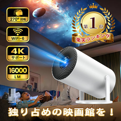 Flow™ SkyVision4K: ランキング1位、プロジェクターAndroid 11 4K対応HY300 Pro